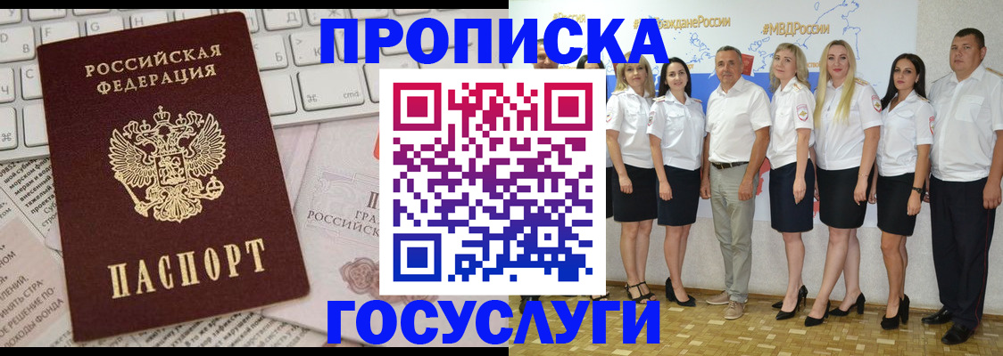 временная регистрация адрес в Новом Уренгое