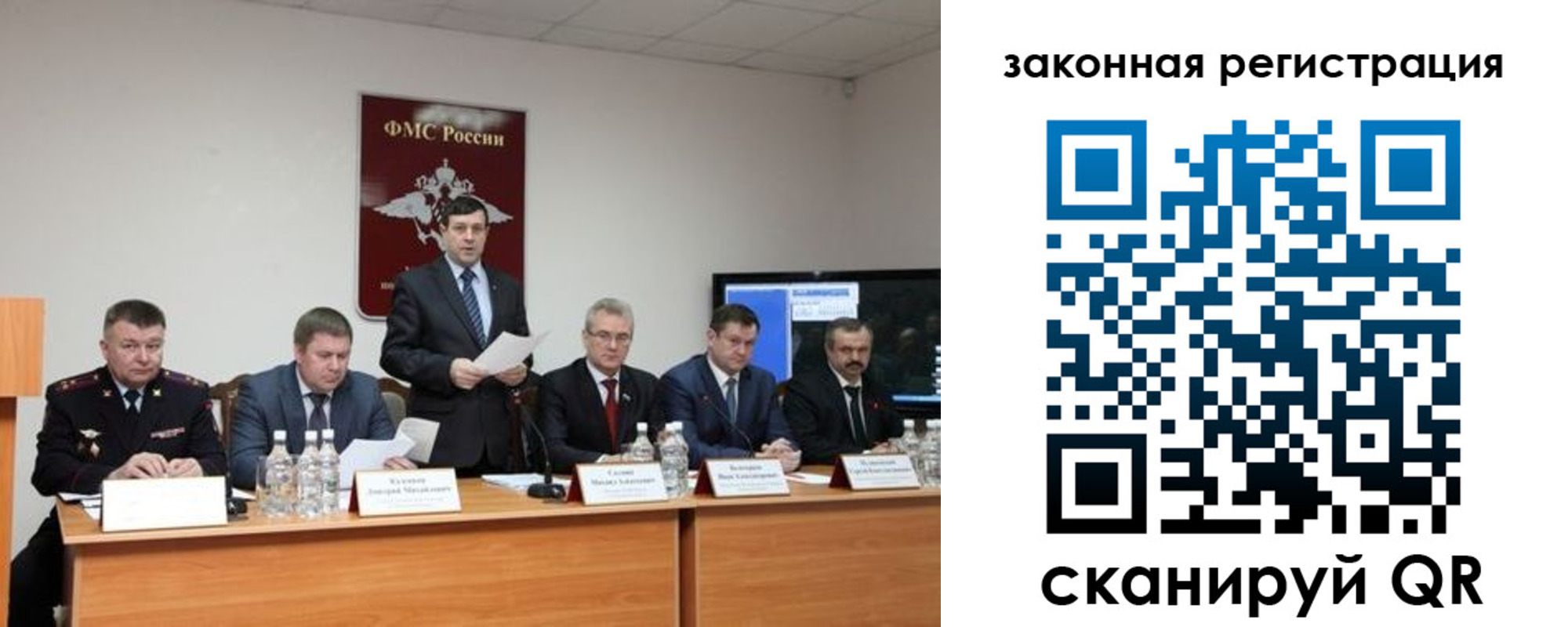 прописка законно в Новом Уренгое