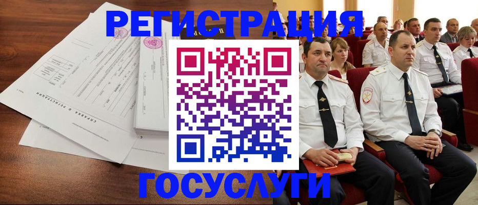 временная регистрация в Новом Уренгое