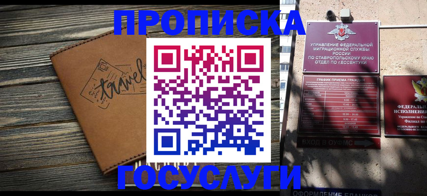 временная регистрация гарантия в Новом Уренгое