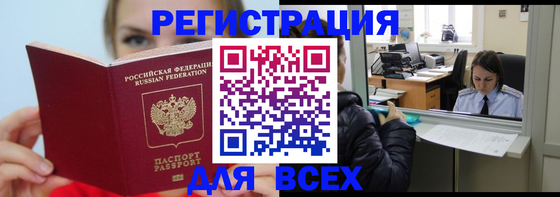 временная регистрация для школы в Новом Уренгое