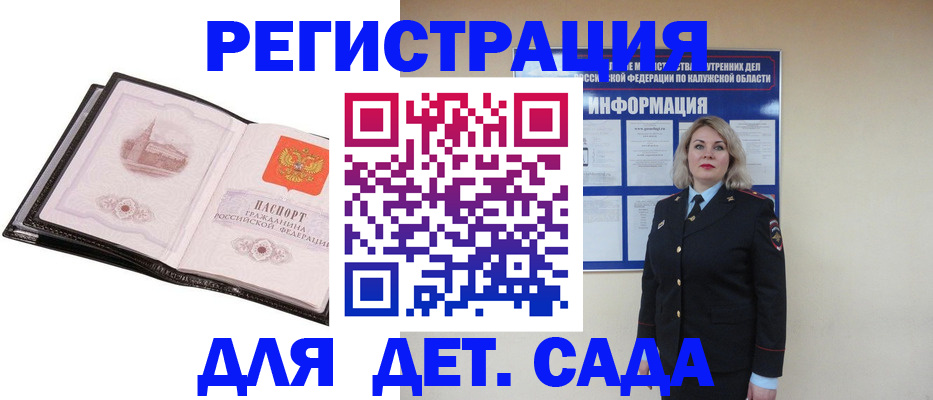 регистрация в Новом Уренгое