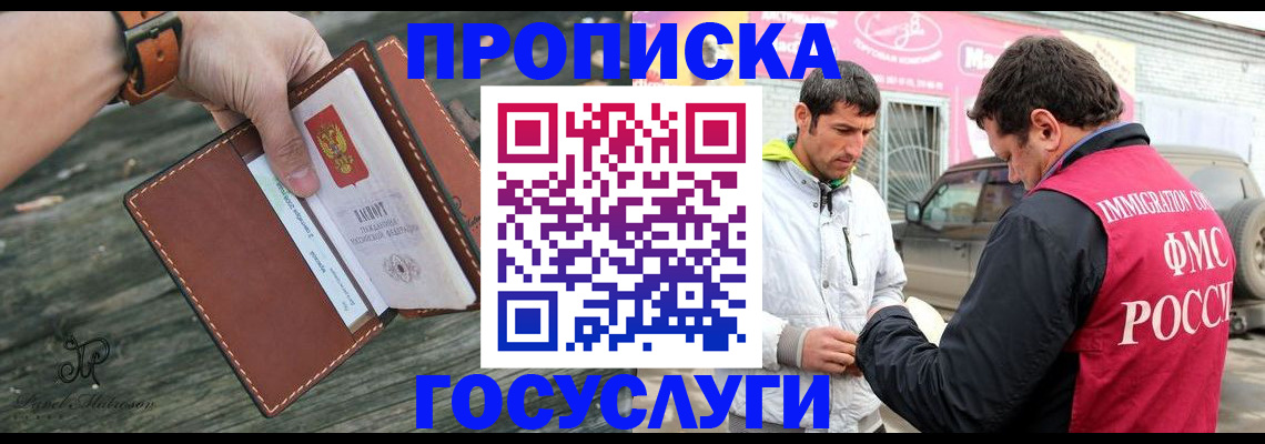 прописка для военкомата в Новом Уренгое