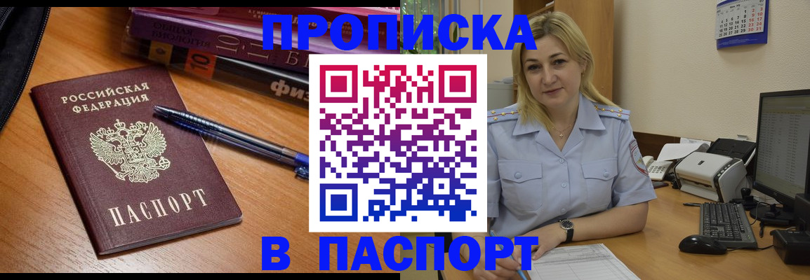 прописка ребенка в Новом Уренгое