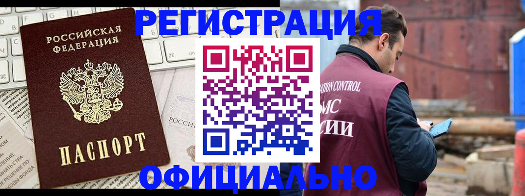 временная регистрация в квартире в Новом Уренгое