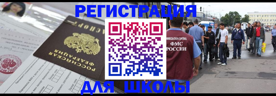 прописка ребенка в Новом Уренгое